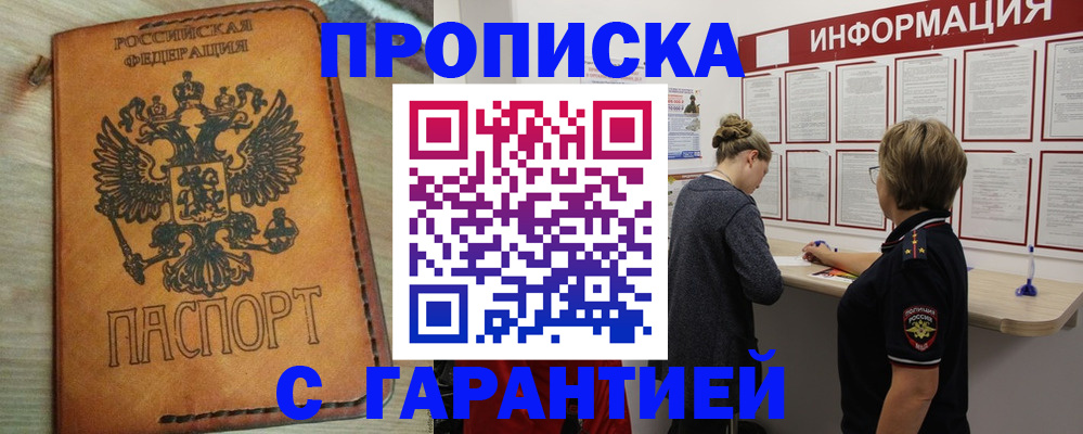 временная регистрация поиск в Магаданской области