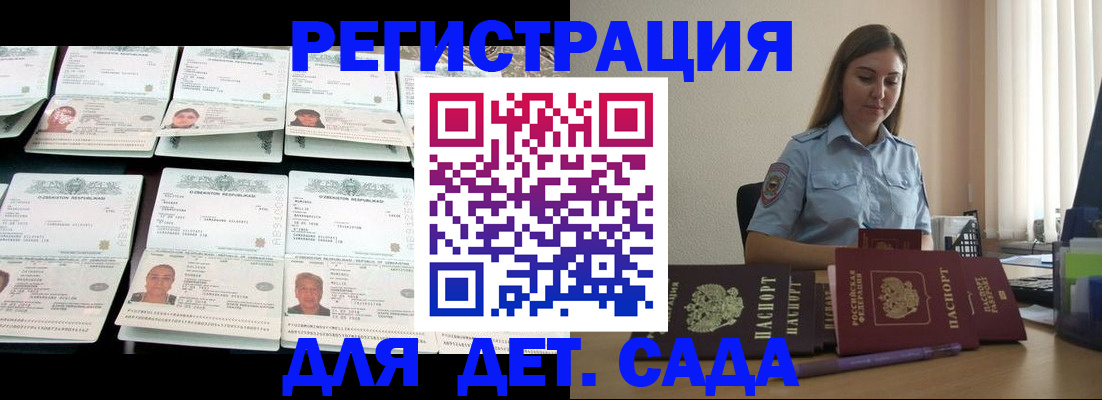 временная регистрация собственник в Магаданской области