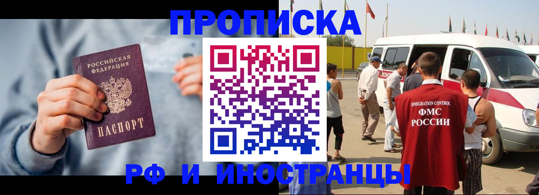 временная регистрация собственник в Магаданской области