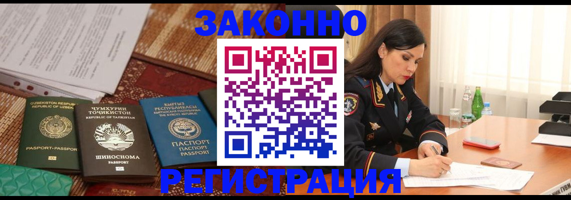 прописка 2025 в Магаданской области