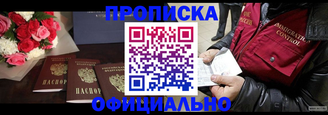 найти адрес прописки в Магаданской области