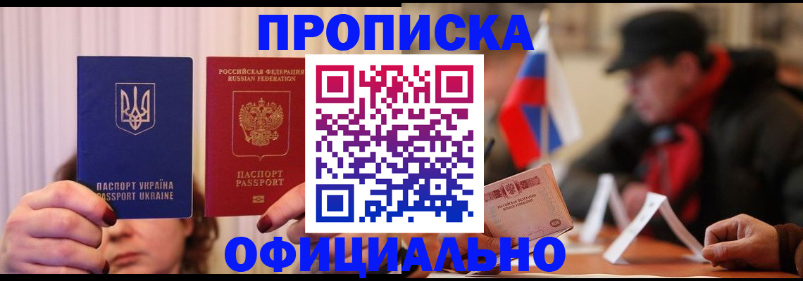 прописка иностранных граждан в Магаданской области