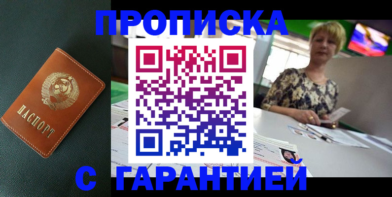 прописка для кредита в Магаданской области